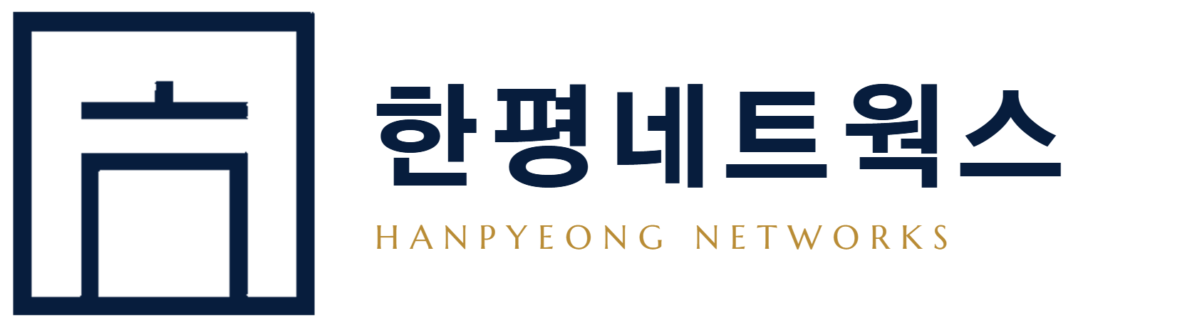 한평네트웍스 HANPYEONG NETWORKS